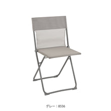 画像をギャラリービューアに読み込む, Lafuma ラフマ バルコニーチェア BALCONYⅡ LFM5167