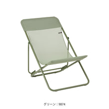 画像をギャラリービューアに読み込む, Lafuma ラフマ デッキチェア MAXI TRANSAT LFM5170